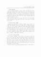 우리나라 실버타운 개발에 관한 연구 17페이지