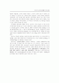 우리나라 실버타운 개발에 관한 연구 29페이지