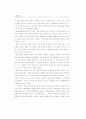 청소년이 지각하는 또래집단의 유형과 의복행동 2페이지