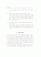 청소년이 지각하는 또래집단의 유형과 의복행동 4페이지