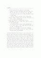 청소년이 지각하는 또래집단의 유형과 의복행동 12페이지