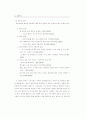 청소년이 지각하는 또래집단의 유형과 의복행동 14페이지