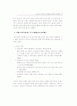 청소년이 지각하는 또래집단의 유형과 의복행동 15페이지