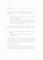 청소년이 지각하는 또래집단의 유형과 의복행동 20페이지