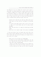 청소년이 지각하는 또래집단의 유형과 의복행동 21페이지