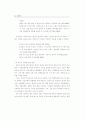 청소년이 지각하는 또래집단의 유형과 의복행동 22페이지
