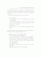 청소년이 지각하는 또래집단의 유형과 의복행동 23페이지