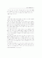 전통 궁중가례복식 재현 5페이지