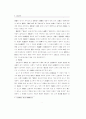 전통 궁중가례복식 재현 8페이지