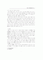 전통 궁중가례복식 재현 11페이지