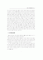 전통 궁중가례복식 재현 13페이지