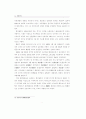 전통 궁중가례복식 재현 14페이지