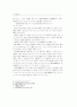 전통 궁중가례복식 재현 18페이지