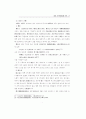 전통 궁중가례복식 재현 19페이지