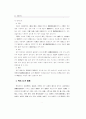 전통 궁중가례복식 재현 20페이지