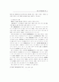 전통 궁중가례복식 재현 21페이지