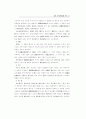 전통 궁중가례복식 재현 23페이지