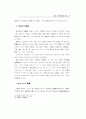 전통 궁중가례복식 재현 25페이지