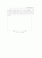전통 궁중가례복식 재현 33페이지