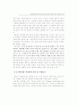 필수품과 사치품에 대한 소비자인지를 통해 본 소비행동의 사회문화적 함의 13페이지