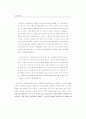 필수품과 사치품에 대한 소비자인지를 통해 본 소비행동의 사회문화적 함의 16페이지