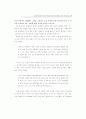 필수품과 사치품에 대한 소비자인지를 통해 본 소비행동의 사회문화적 함의 19페이지