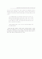 필수품과 사치품에 대한 소비자인지를 통해 본 소비행동의 사회문화적 함의 25페이지