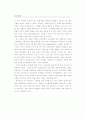 필수품과 사치품에 대한 소비자인지를 통해 본 소비행동의 사회문화적 함의 28페이지