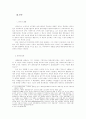 아도르노의 대중음악론 2페이지