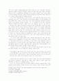 아도르노의 대중음악론 8페이지