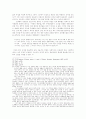 아도르노의 대중음악론 9페이지
