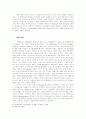아도르노의 대중음악론 17페이지