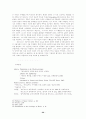 아도르노의 대중음악론 20페이지