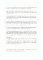 국제수지와 관세 10페이지