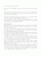 농심,유한킴벌리, 청구 의 경영사례모음 4페이지
