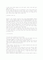 극장건축에 관하여 2페이지