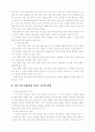 자기주도적 학습과 교사의 중재 7페이지
