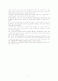 이윤기의 그리스로마신화(신화를 이해하는 12가지열쇠)감상문 2페이지