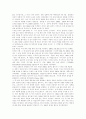 게임이론의 관점에서 본 북미관계와 남북관계 6페이지