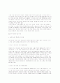 게임이론의 관점에서 본 북미관계와 남북관계 12페이지