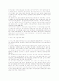 게임이론의 관점에서 본 북미관계와 남북관계 13페이지
