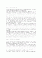 게임이론의 관점에서 본 북미관계와 남북관계 14페이지
