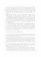 게임이론의 관점에서 본 북미관계와 남북관계 15페이지