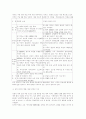 게임이론의 관점에서 본 북미관계와 남북관계 23페이지