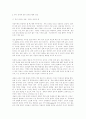 게임이론의 관점에서 본 북미관계와 남북관계 25페이지