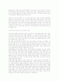 게임이론의 관점에서 본 북미관계와 남북관계 26페이지
