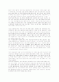 게임이론의 관점에서 본 북미관계와 남북관계 27페이지