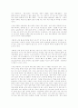 게임이론의 관점에서 본 북미관계와 남북관계 30페이지