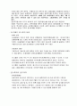 SK의 분식회계방법과 대책 2페이지