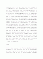 공각기동대 에니메이션의 감상문입니다 2페이지